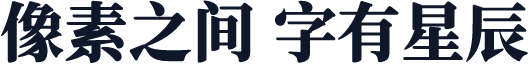 寒蝉锦书宋GBKHeavy