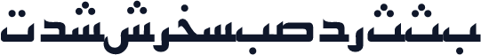 PersianKufiSSK