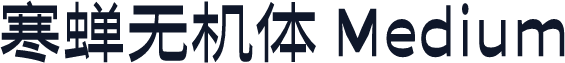 寒蝉无机体 Medium