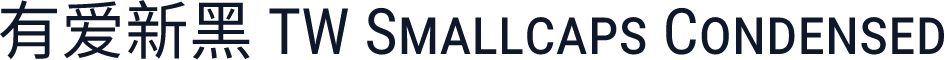 有爱新黑 TW Smallcaps Condensed