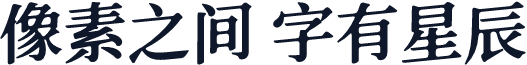 猫啃网烟波宋-B