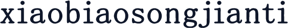 xiaobiaosongjianti