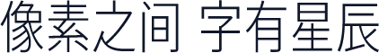 未来熒黑 Compressed Light