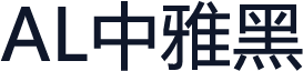 AL中雅黑