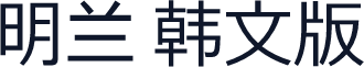 明兰 韩文版