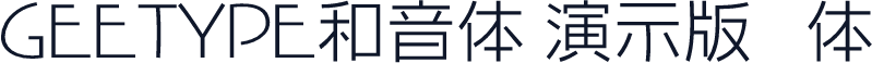 GEETYPE和音体 演示版 细体