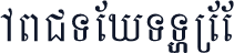 ABCTEXTTHREE
