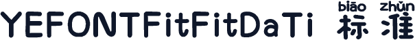 YEFONTFitFitDaTi 标准