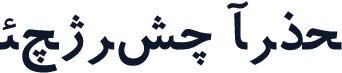 F_roya Bold