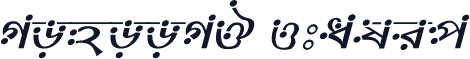 MonooMJ Italic