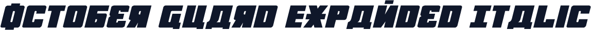 October Guard Expanded Italic