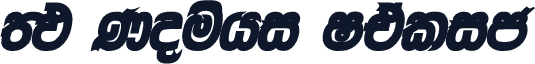 FM Koushi Italic