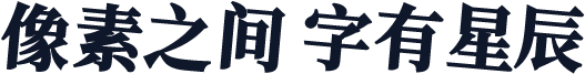 新愚公自由宋-H