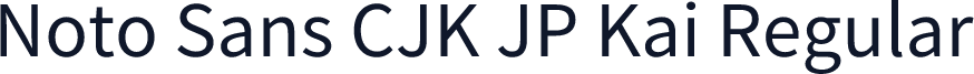 Noto Sans CJK JP Kai Regular