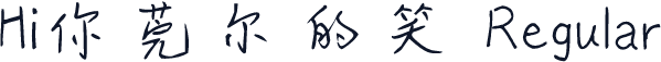 Hi你莞尔的笑 Regular