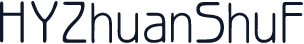 HYZhuanShuF