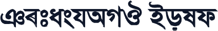 TitashAMJ Bold