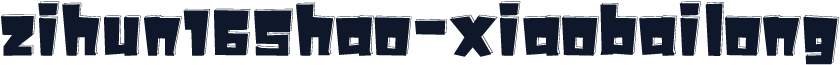 zihun165hao-xiaobailong