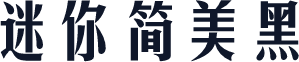 迷你简美黑