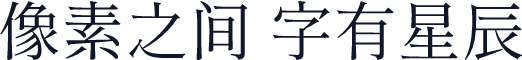 源流明體 Regular