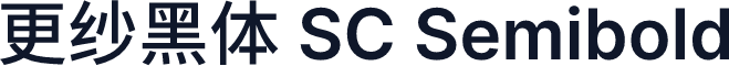 更纱黑体 SC Semibold