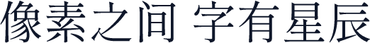 源流明體月 R