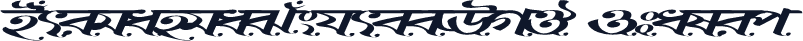 BurigangaSushreeEMJ Italic