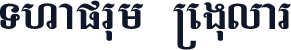 Thaprum Regular