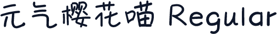 元气樱花喵 Regular