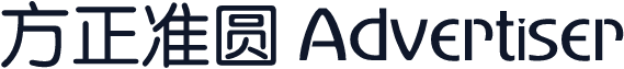 方正准圆 Advertiser