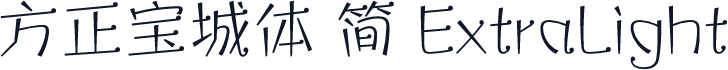 方正宝城体 简 ExtraLight