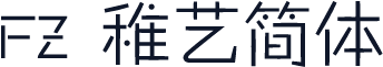 FZ 稚艺简体