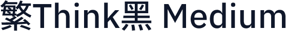繁Think黑 Medium