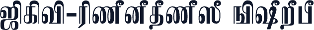 TAM-Kamban Bold
