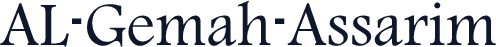 AL-Gemah-Assarim