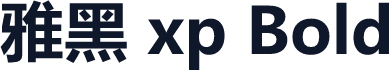 雅黑 xp Bold