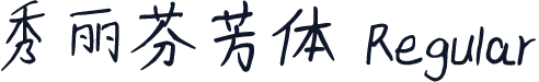 秀丽芬芳体 Regular
