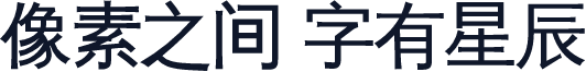 文泉驿正黑