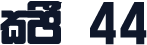 CPS 44