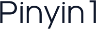Pinyin1