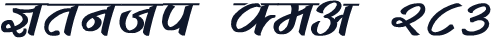 Kruti Dev 283