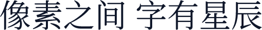 寒蝉锦书宋GBKRegular