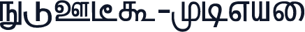 ELCOT-Kovai