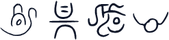 仡老文一
