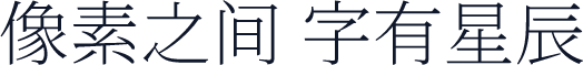 初夏明朝体 VF