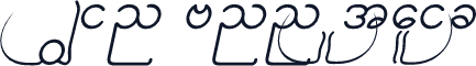 Win Ann Italic