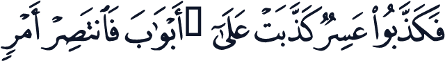 QCF_P529