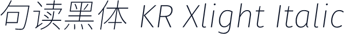 句读黑体 KR Xlight Italic