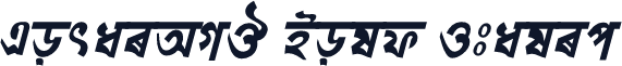 GoraiAMJ Bold Italic