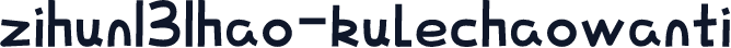zihun131hao-kulechaowanti